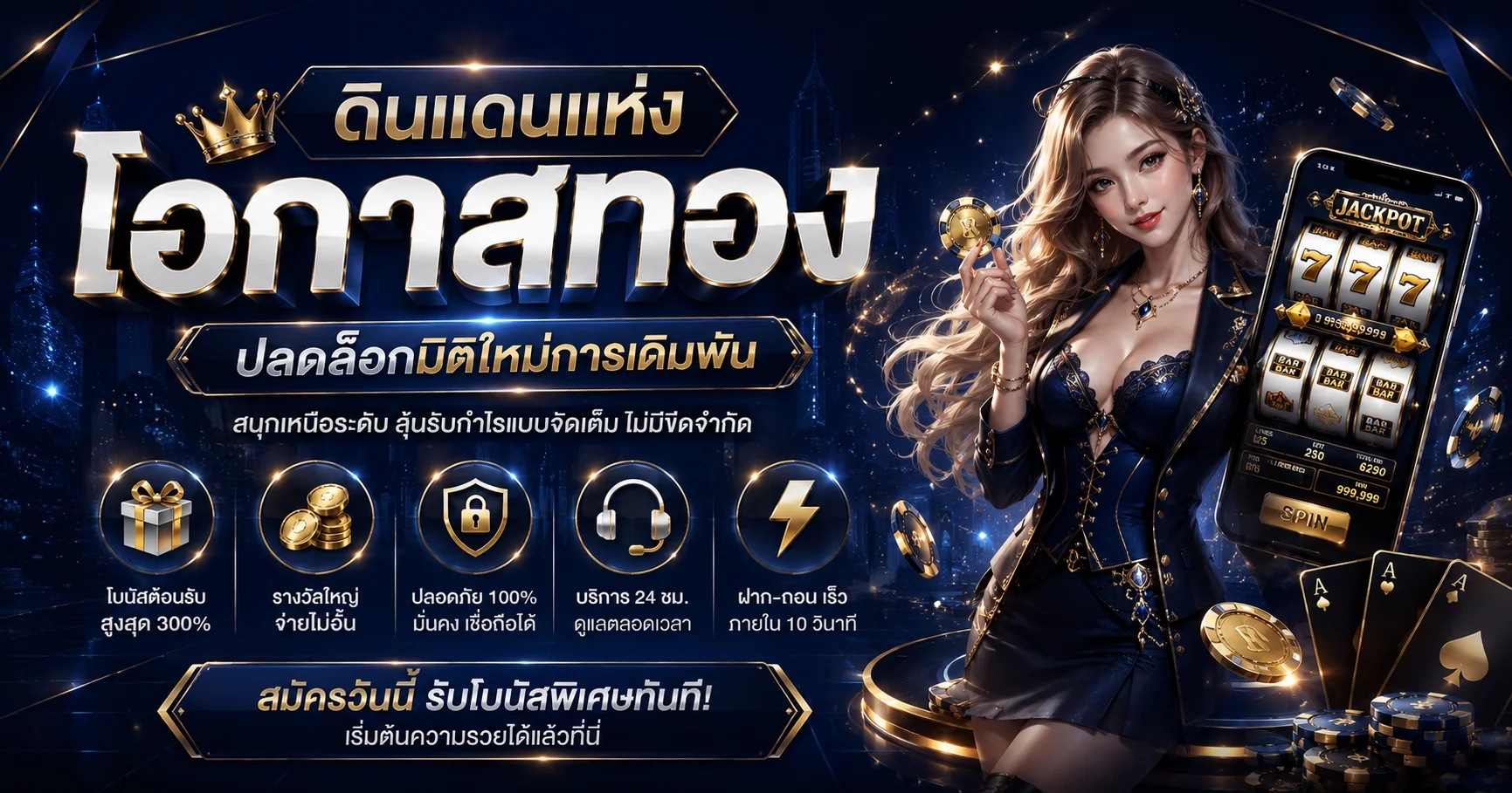 เปรียบเทียบสล็อตเว็บตรง SKY959 กับเว็บเอเย่นต์ทั่วไป